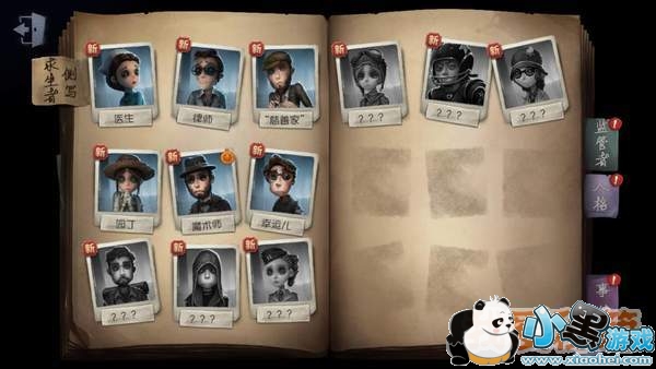 第五人格求生者人物攻略大全