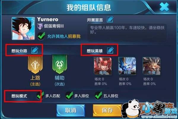 王者荣耀预组队上线_闪光道具和玫瑰道具使用攻略