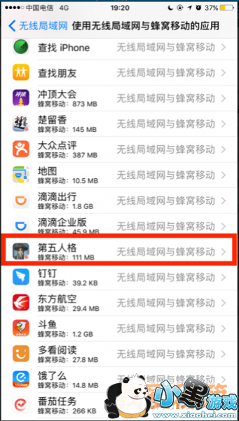 第五人格无法连接到服务器的解决办法