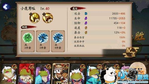 阴阳师呱太入侵活动阵容推荐