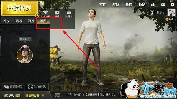 绝地求生刺激战场军团系统功能介绍