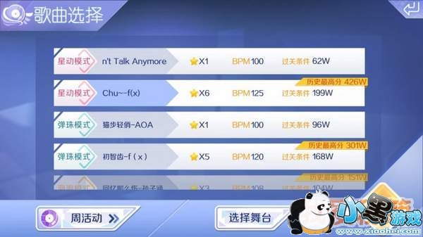 QQ炫舞手游chufx高分通关攻略