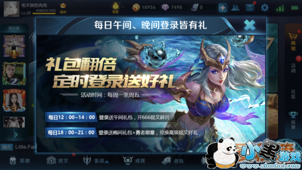 王者荣耀午间礼包能开出什么_午间礼包怎么得