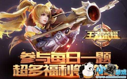 腾讯游戏4月3日每日一题答案大全