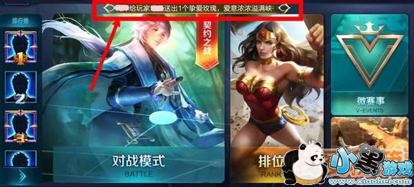 王者荣耀预组队上线_闪光道具和玫瑰道具使用攻略