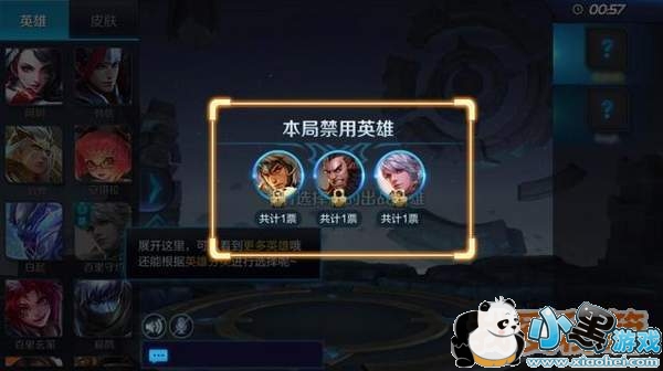 王者荣耀五军对决新增投票玩法