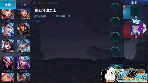 王者荣耀新英雄瑶技能名称更改