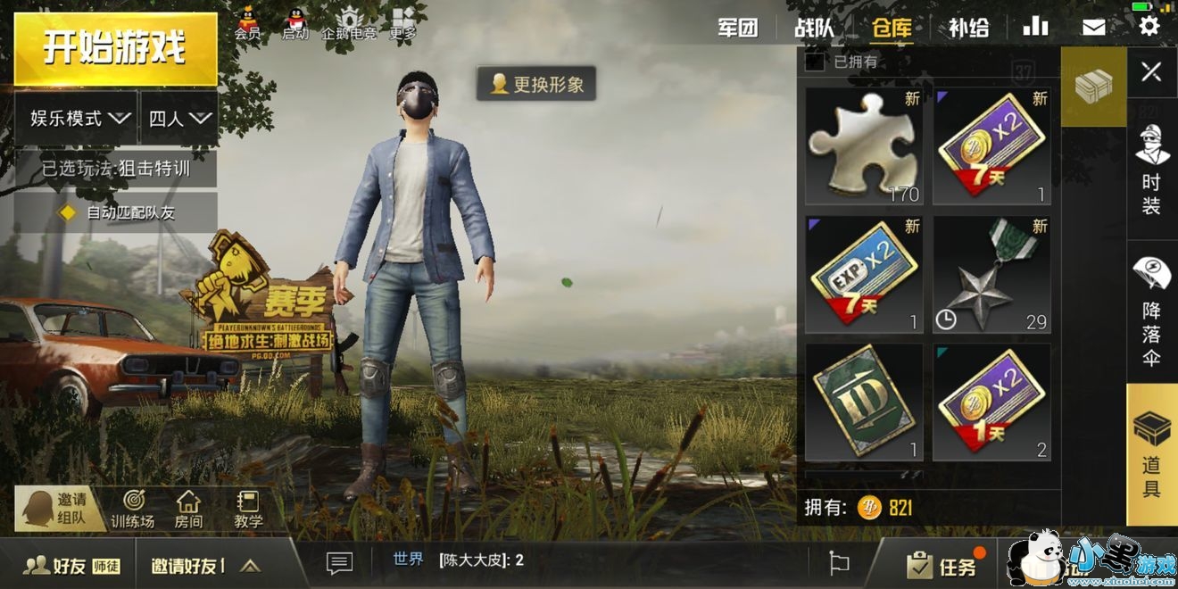 绝地求生刺激战场服装碎片商城在哪里?