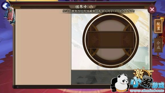 阴阳师呱太入侵的头像框是永久的吗?