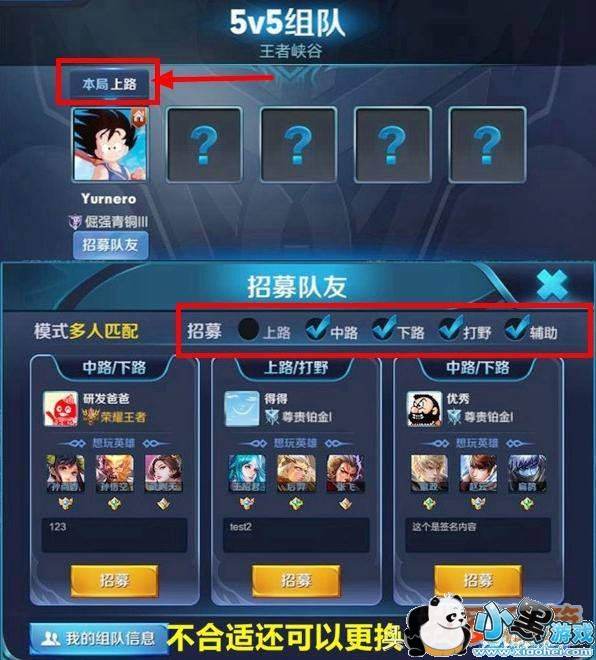 王者荣耀预组队上线_闪光道具和玫瑰道具使用攻略
