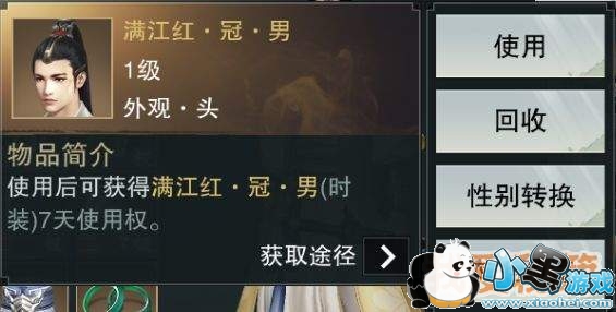 楚留香手游绫罗缎的正确打开方式