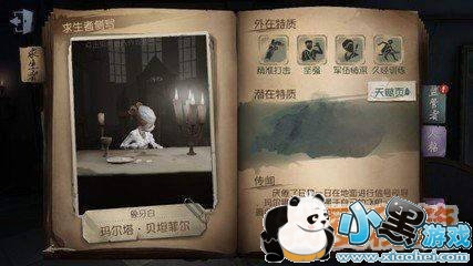 第五人格空军怎么玩_第五人格空军玩法攻略