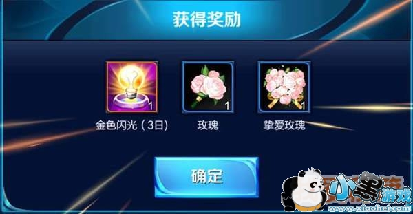 王者荣耀预组队上线_闪光道具和玫瑰道具使用攻略