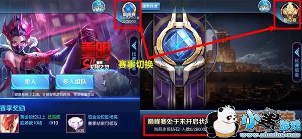 王者荣耀预组队上线_闪光道具和玫瑰道具使用攻略