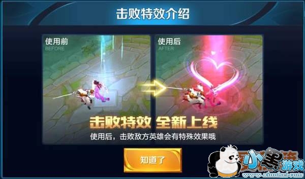 王者荣耀预组队上线_闪光道具和玫瑰道具使用攻略