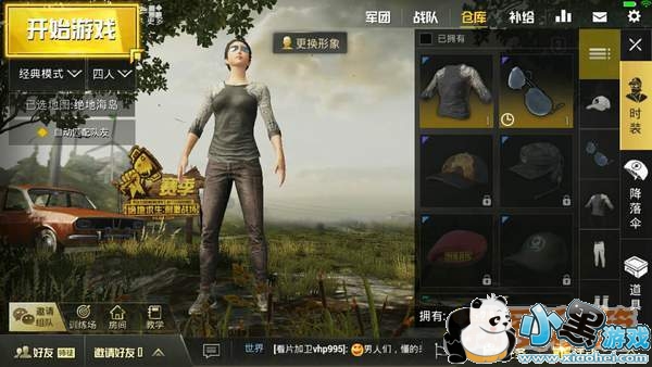 绝地求生刺激战场银碎片兑换方法及兑换商店开放时间