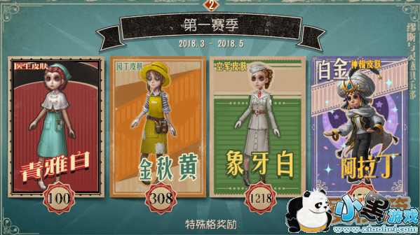 第五人格推理之径全攻略