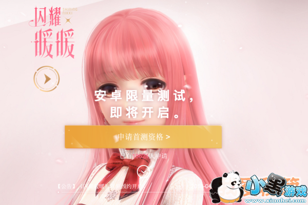 闪耀暖暖激活码怎么得_闪耀暖暖激活码获取攻略