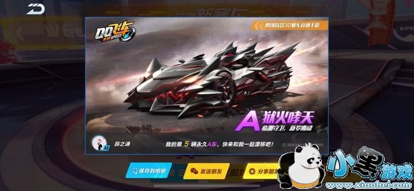 QQ�ɳ������еĹ�����ʲô������ʲô���֣�