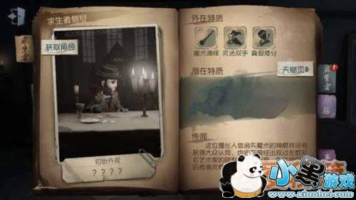 第五人格神棍怎么玩_第五人格神棍玩法攻略