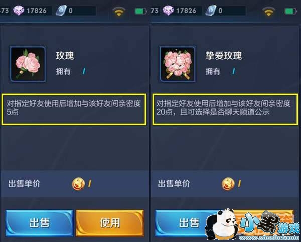 王者荣耀预组队上线_闪光道具和玫瑰道具使用攻略