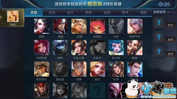 王者荣耀五军对决新增投票玩法