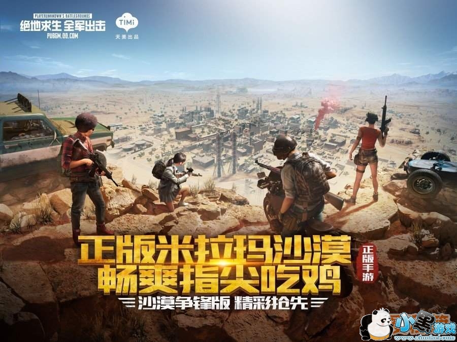 ��������ȫ������4.3��ɳĮ��ͼ�������ݻ���