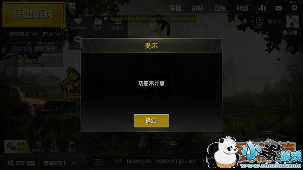 绝地求生刺激战场军团系统功能介绍