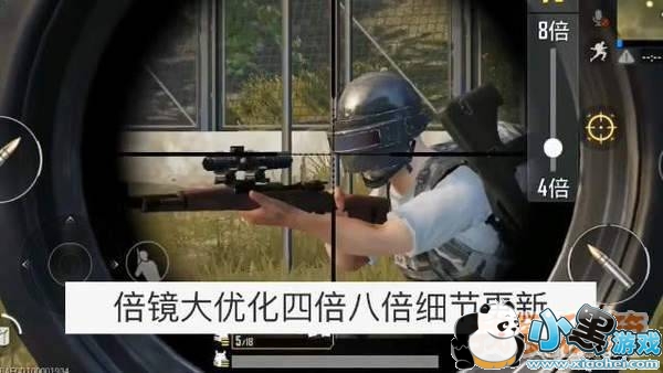 绝地求生刺激战场倍镜系统优化实测