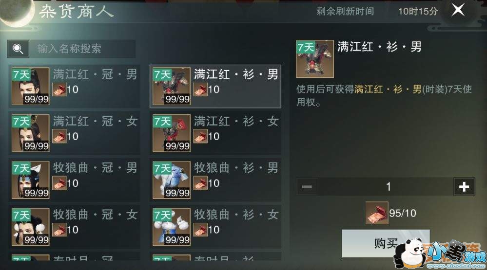 楚留香手游绫罗缎的正确打开方式