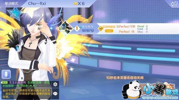 QQ炫舞手游chufx高分通关攻略