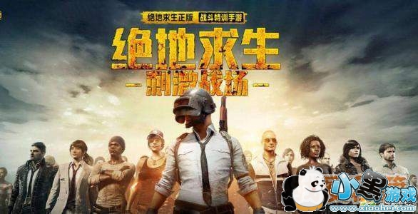 绝地求生刺激战场激情沙漠新版本更新内容