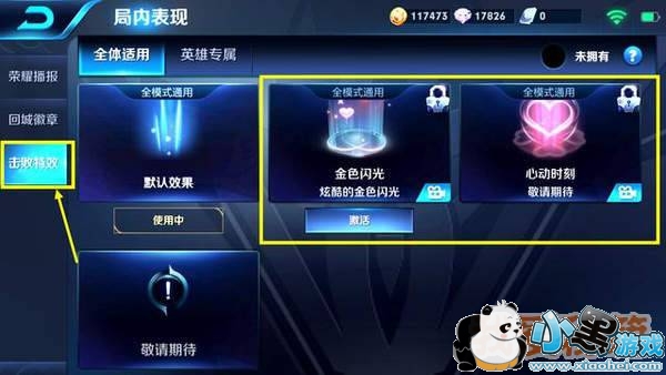 王者荣耀预组队上线_闪光道具和玫瑰道具使用攻略