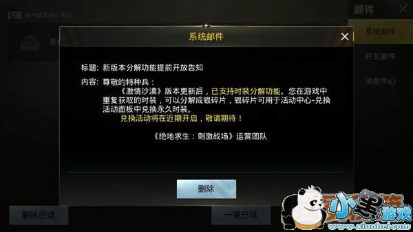 绝地求生刺激战场银碎片兑换方法及兑换商店开放时间