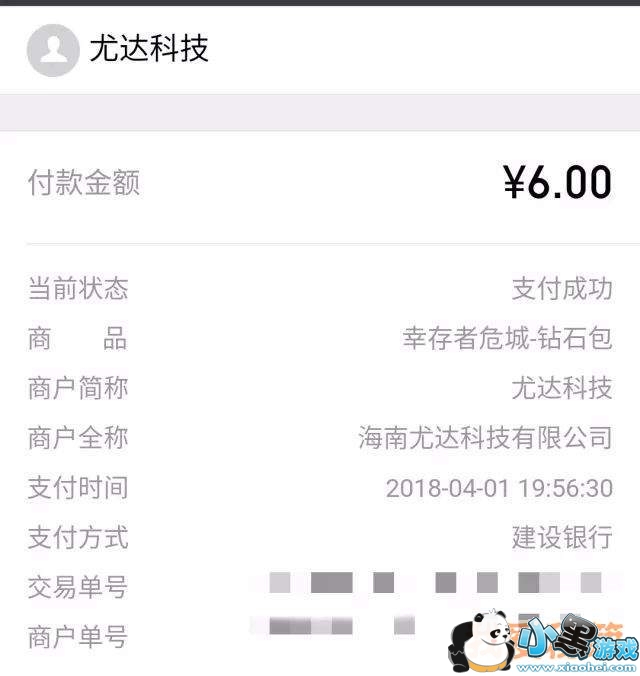 幸存者危城账号出现问题怎么办_幸存者危城账号问题解答