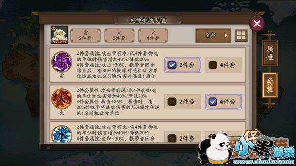 阴阳师呱太入侵活动阵容推荐