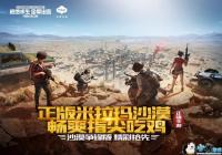 ��������ȫ������ɳ4��3��ɳĮ��ͼ�������ݻ���[ͼ]