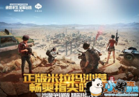 ��������ȫ������ɳĮ�����°汾������ʲô[ͼ]