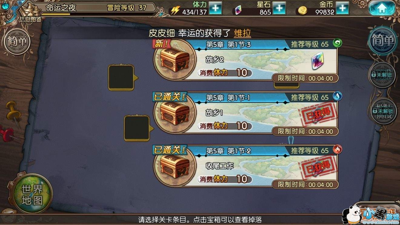 苍蓝境界第五章闪退_闪退BUG修复补偿公告