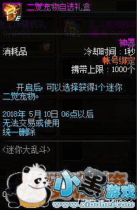 DNF迷你大乱斗怎么玩_如何生存到最后