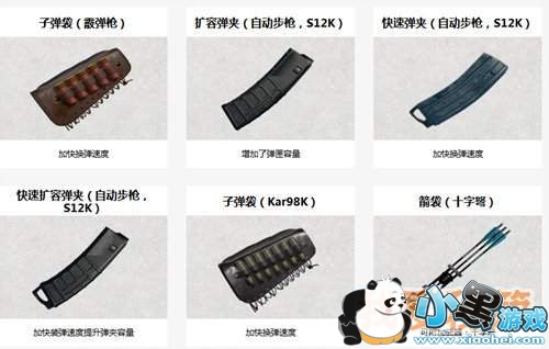 绝地求生刺激战场沙漠地图武器配件选择攻略