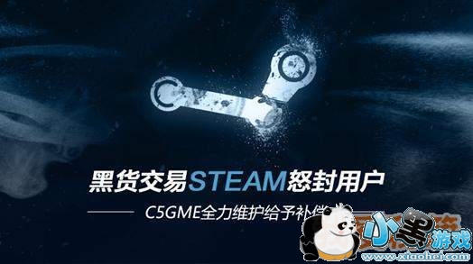 绝地求生饰品第三方平台被封补偿奖励发放