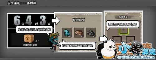 幸存者危城补给箱道具作用获取方法及使用技巧