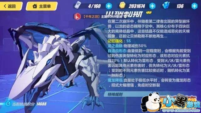 崩坏3贝纳勒斯、卡莲和飞机通关阵容推荐