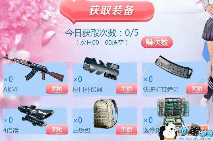 绝地求生刺激战场青春校园套装领取地址_怎么领取