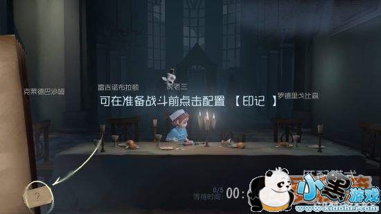 第五人格印记有什么用_第五人格印记使用攻略