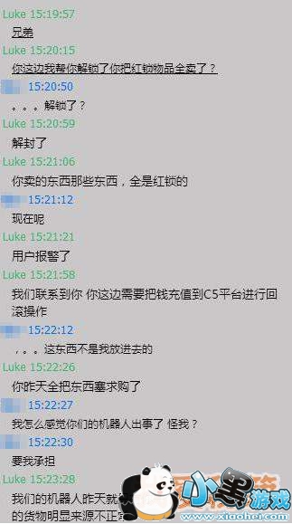 绝地求生饰品第三方平台被封补偿奖励发放