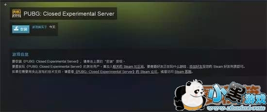 绝地求生代号savage新地图封测激活码获得方法