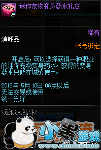 DNF迷你大乱斗怎么玩_如何生存到最后