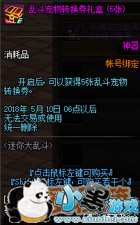 DNF迷你大乱斗怎么玩_如何生存到最后